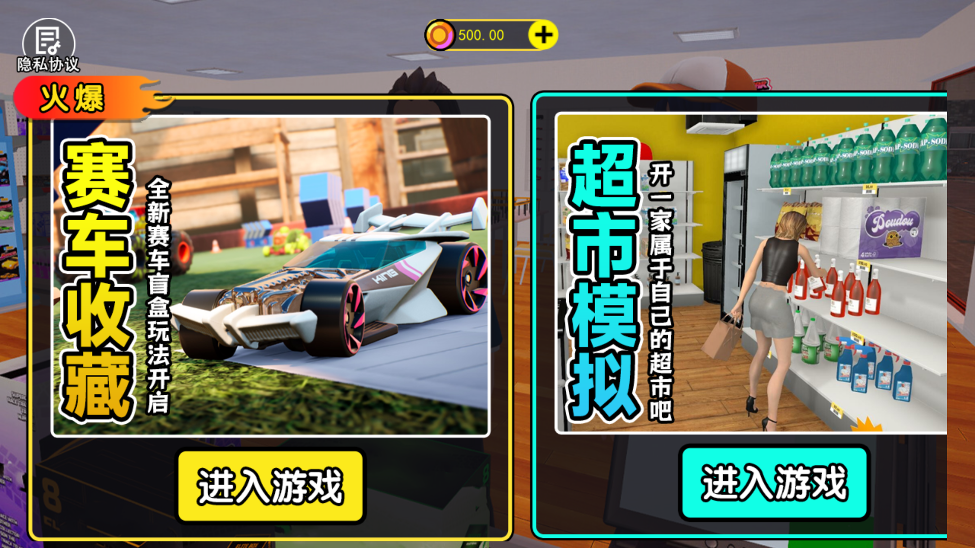 经营大亨2