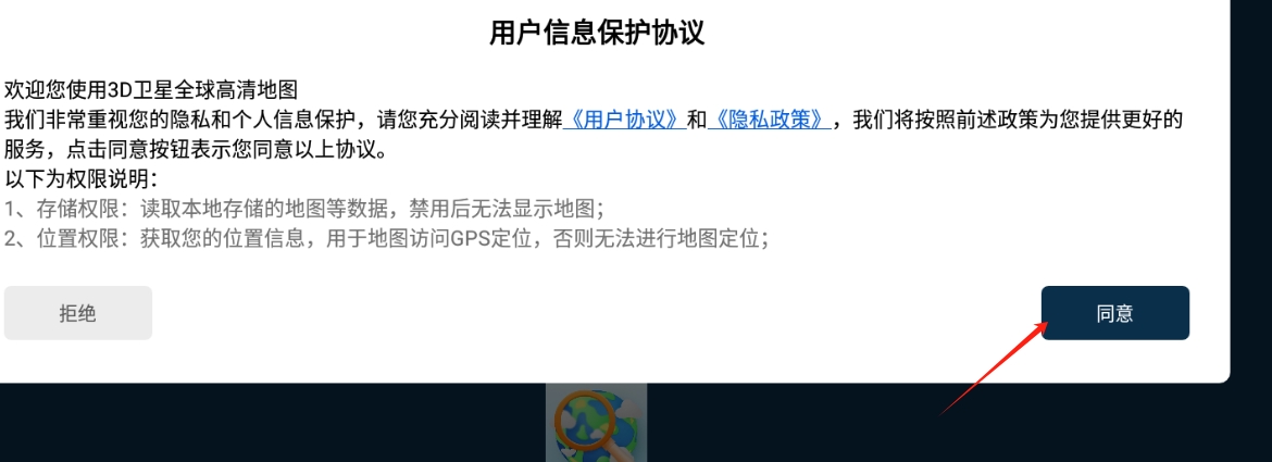 3D卫星全球高清地图