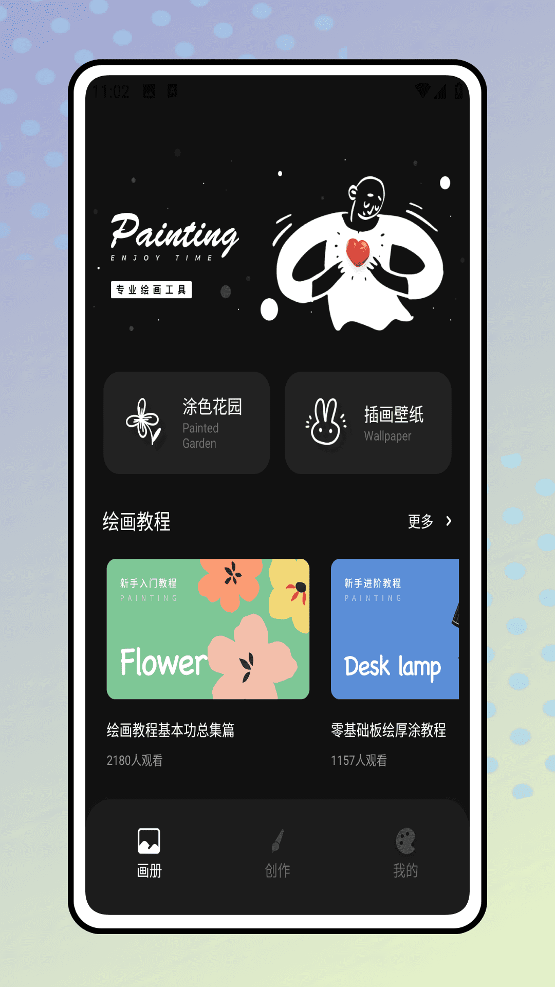 番木瓜漫画板