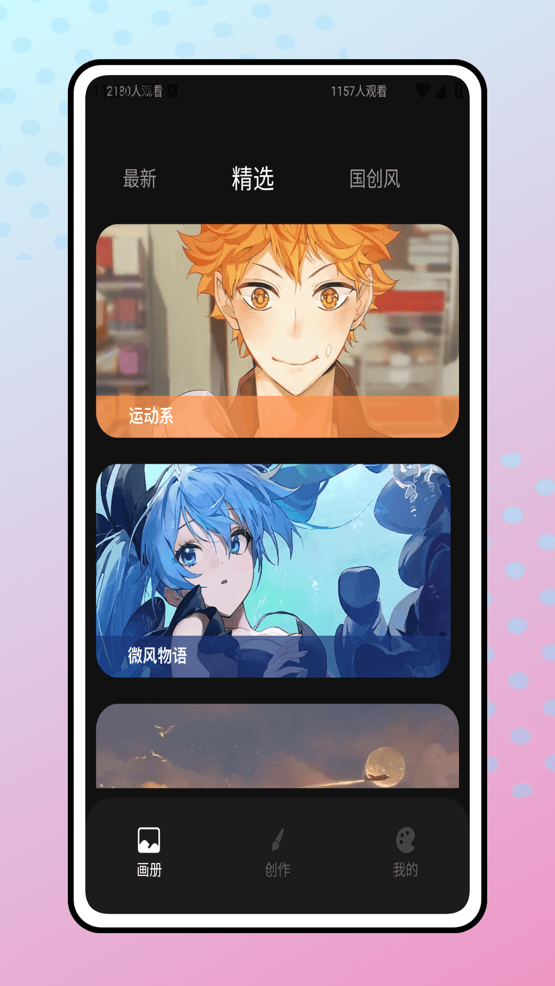 番木瓜漫画板