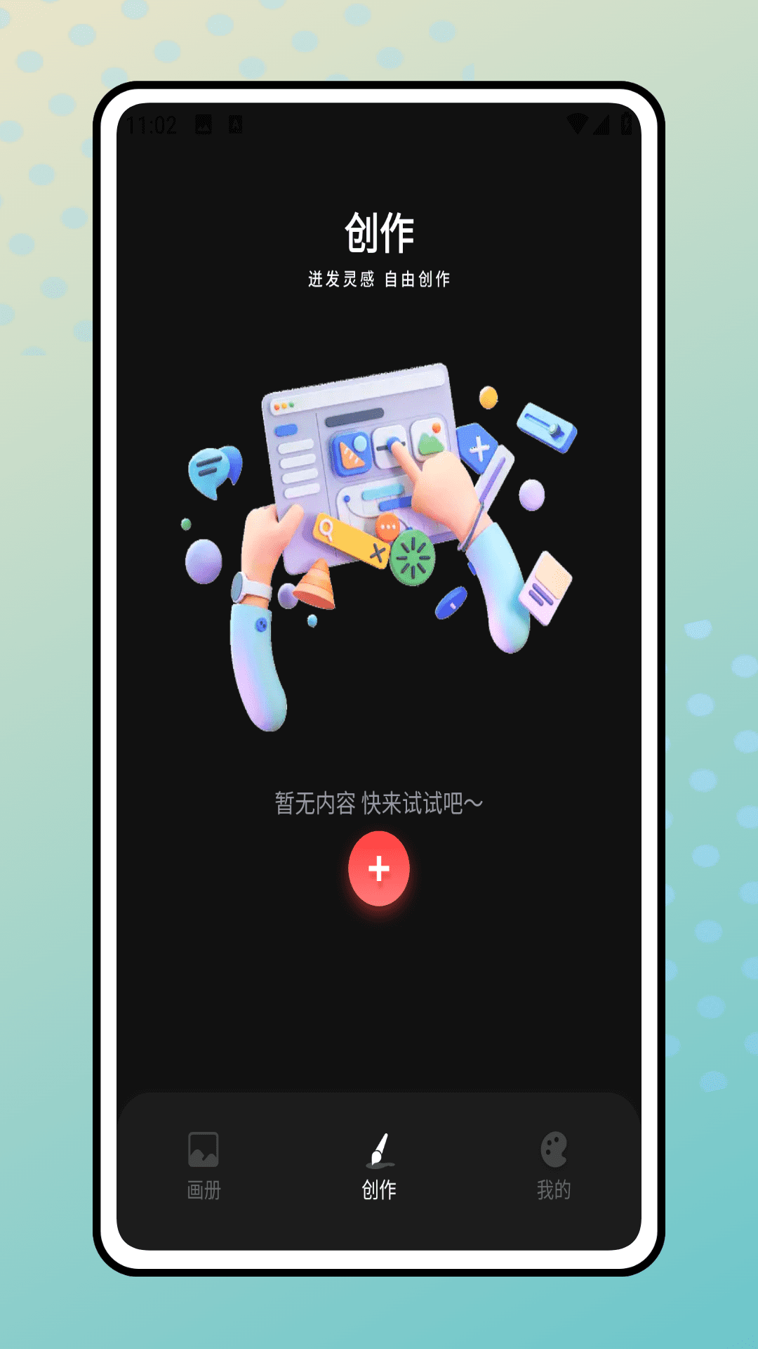 番木瓜漫画板