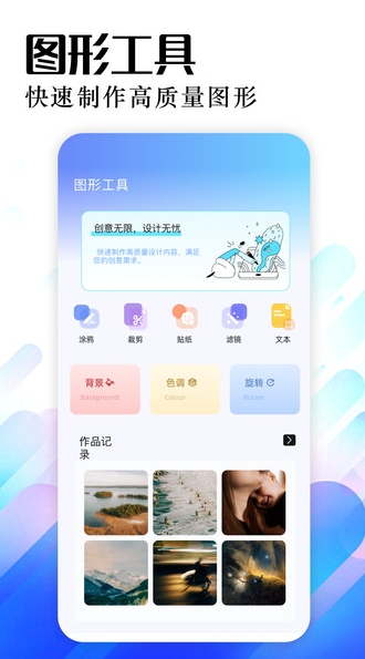 Lumnytool8助手