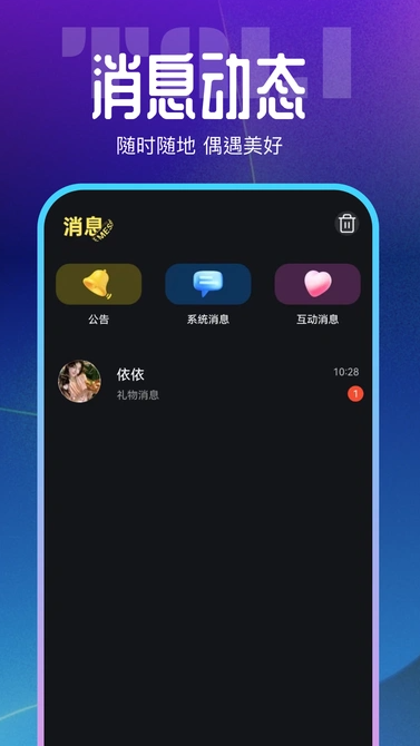 塔哩语音