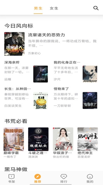 笔书亭