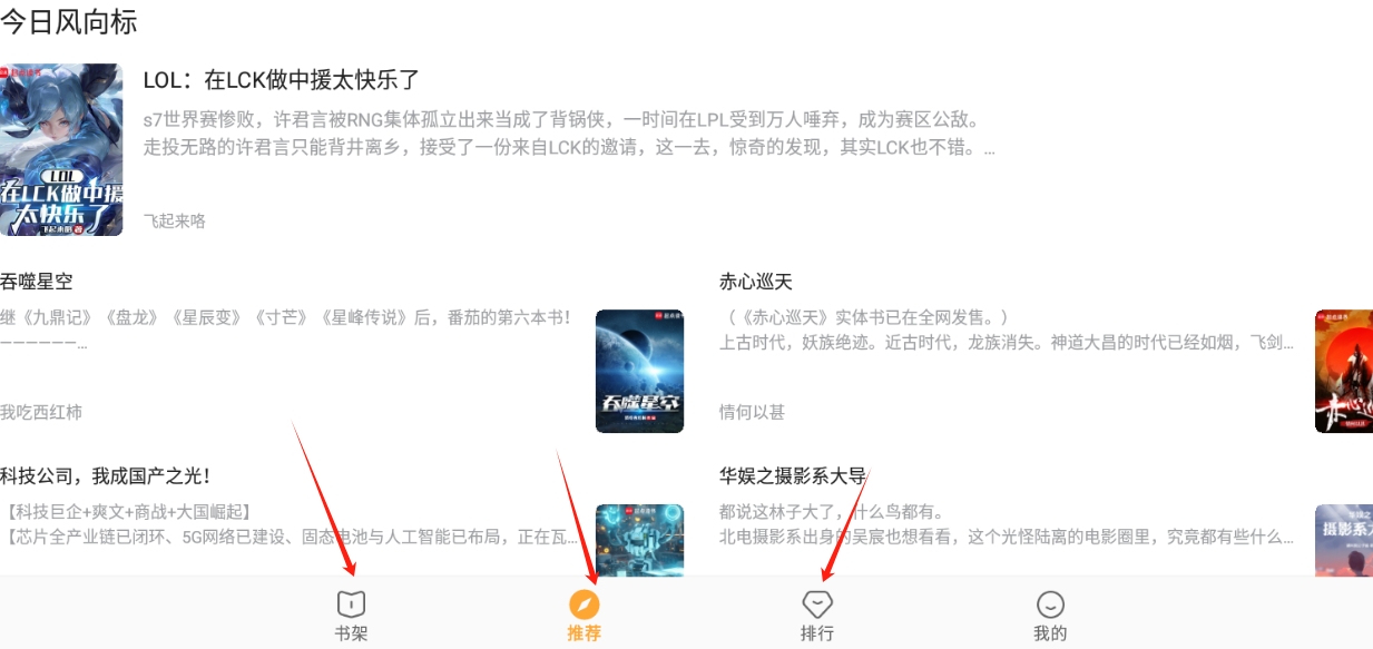笔书亭