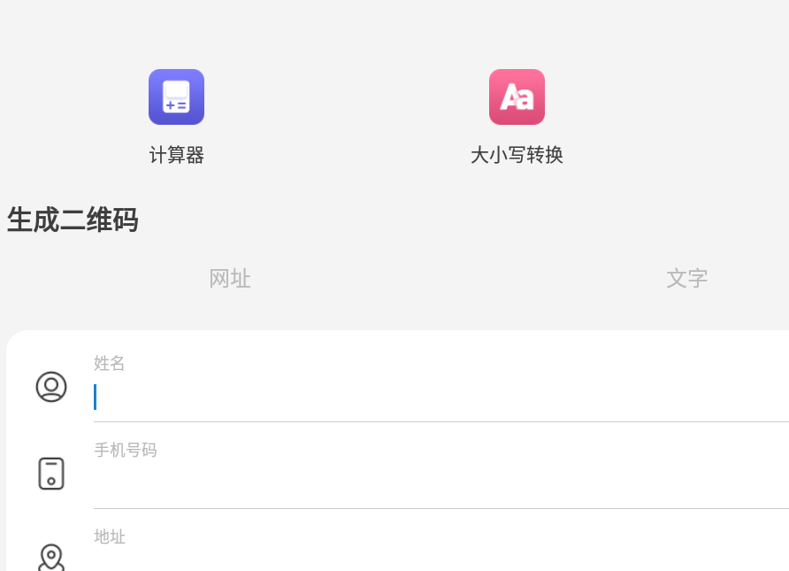 称萌截图