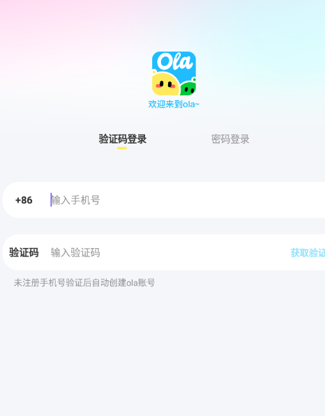 OLA星球
