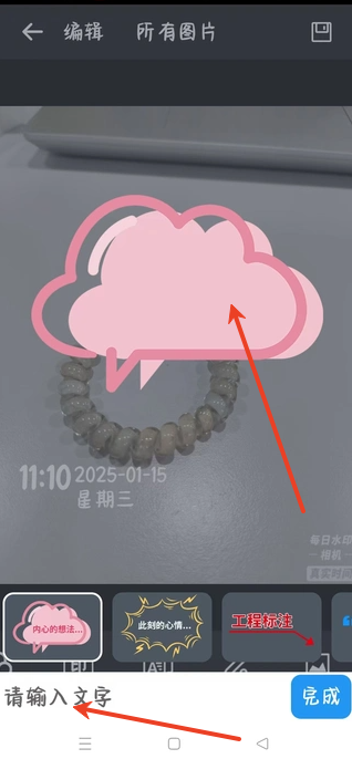 鹏凌水印相机