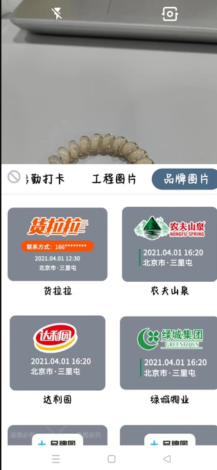鹏凌水印相机