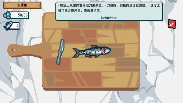 海上刮鳞大师模拟