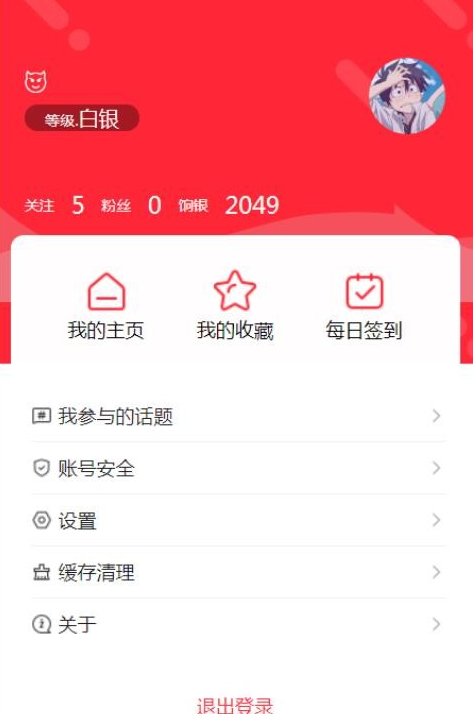 绍兴头条