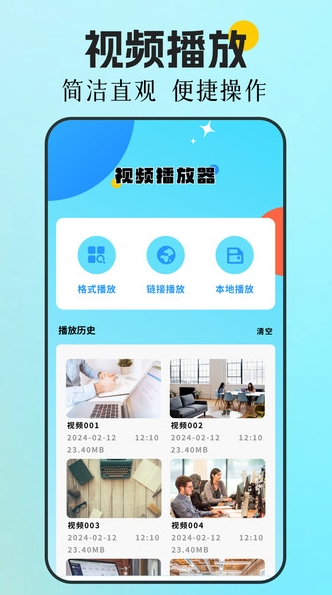 好好看Pro