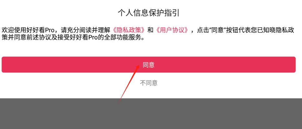好好看Pro