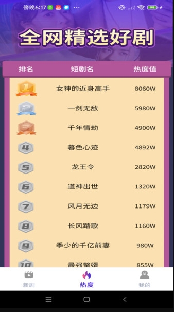 免费热门电视剧