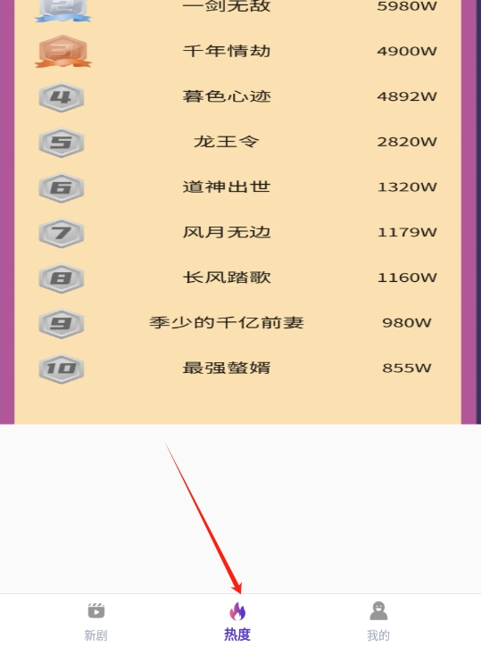 免费热门电视剧