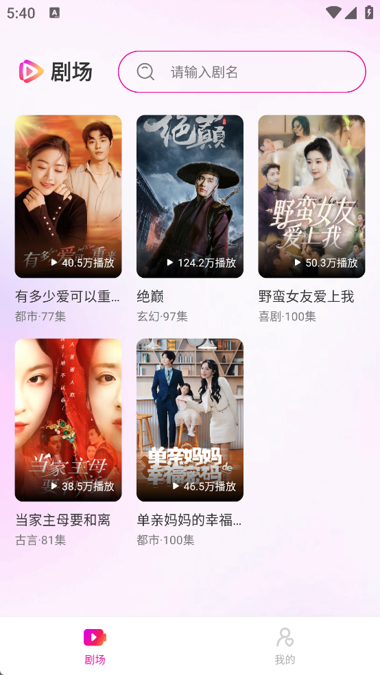 免费短剧无限