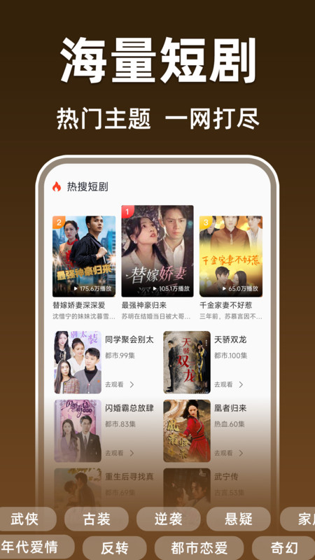 免费短剧无限