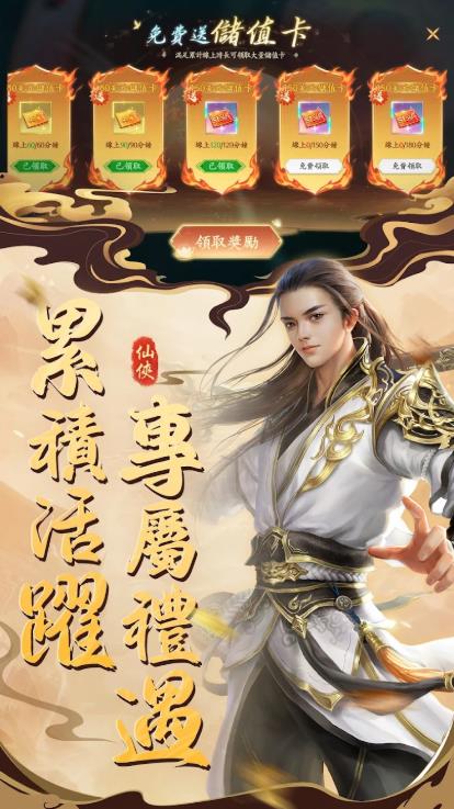 溟渊仙踪