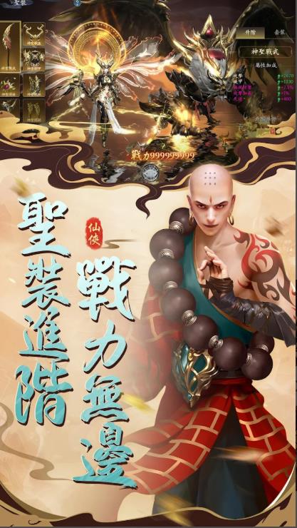 溟渊仙踪