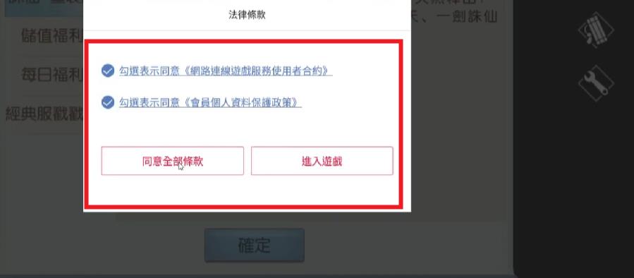 溟渊仙踪