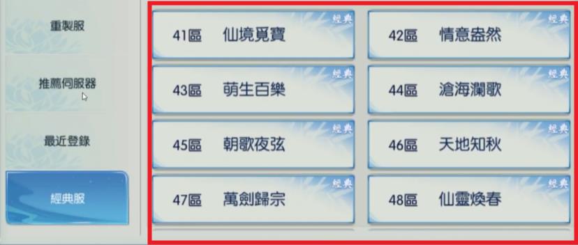 溟渊仙踪