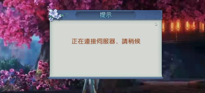 溟渊仙踪