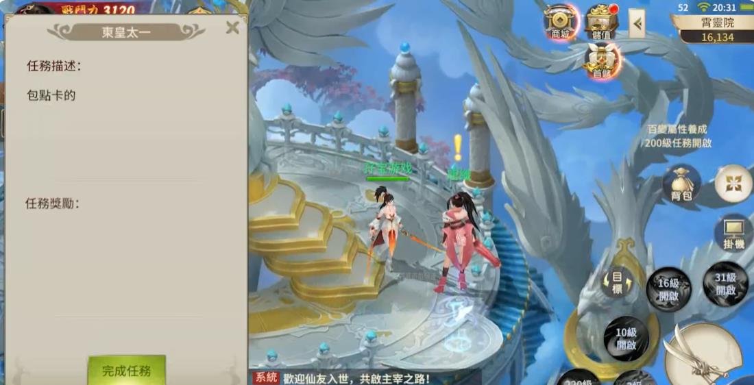 云阙天踪