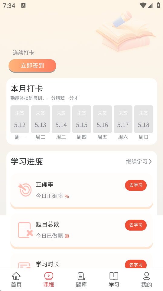 社区工作者真题库