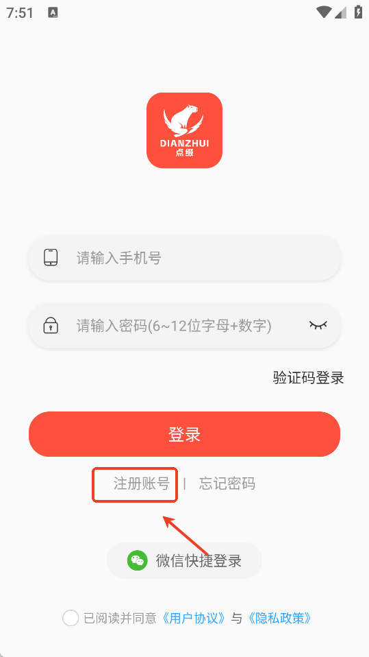 点缀