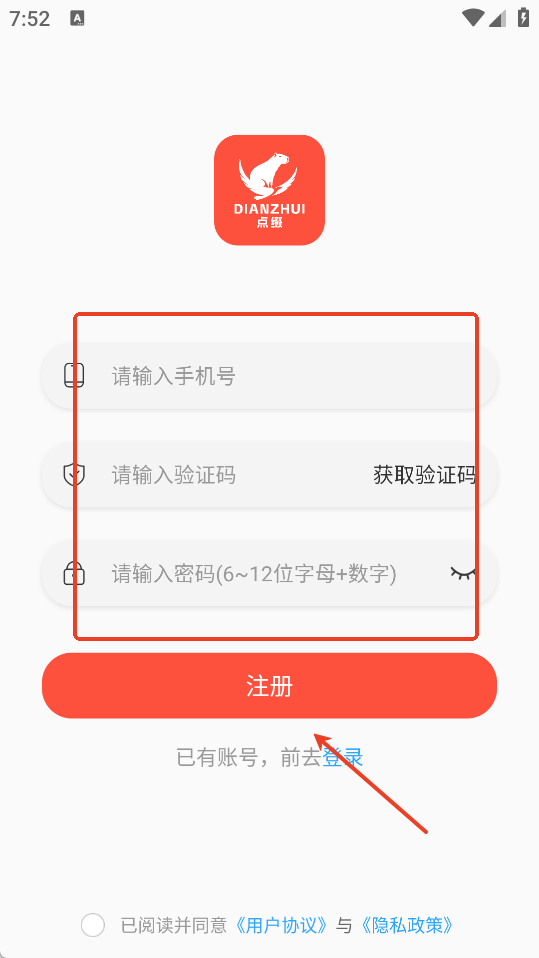 点缀