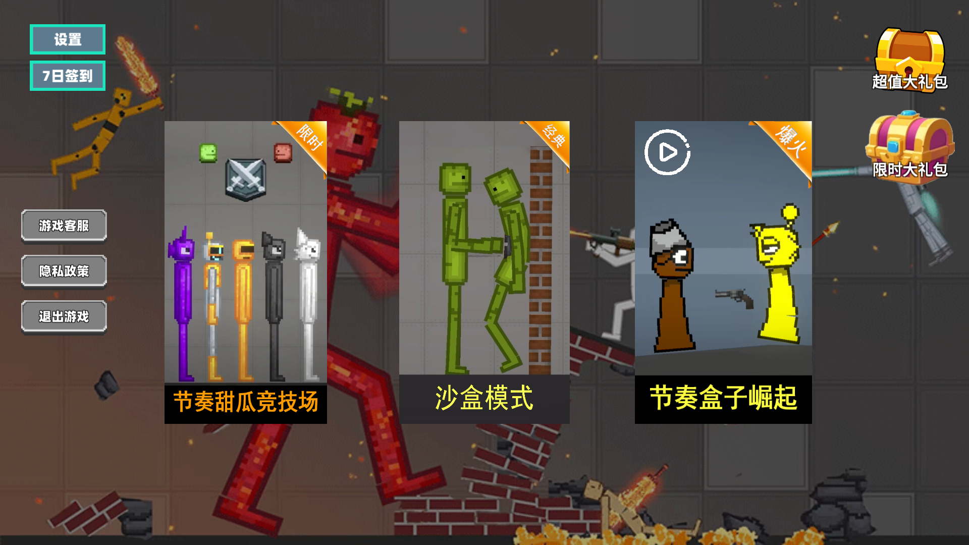奇妙甜瓜乐园
