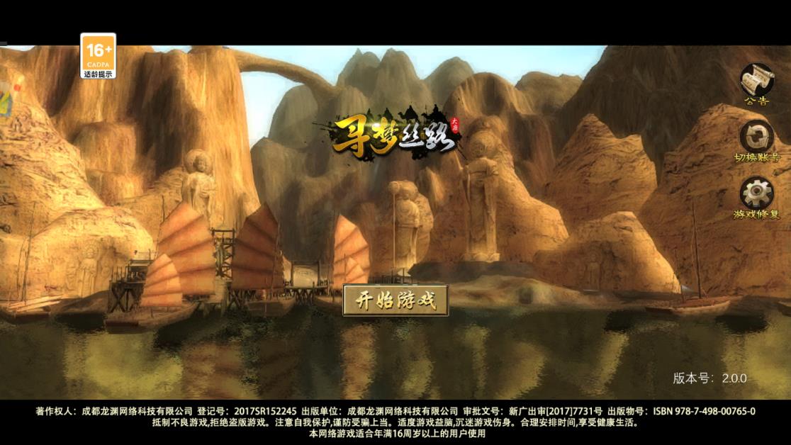 寻梦丝路缘起长安