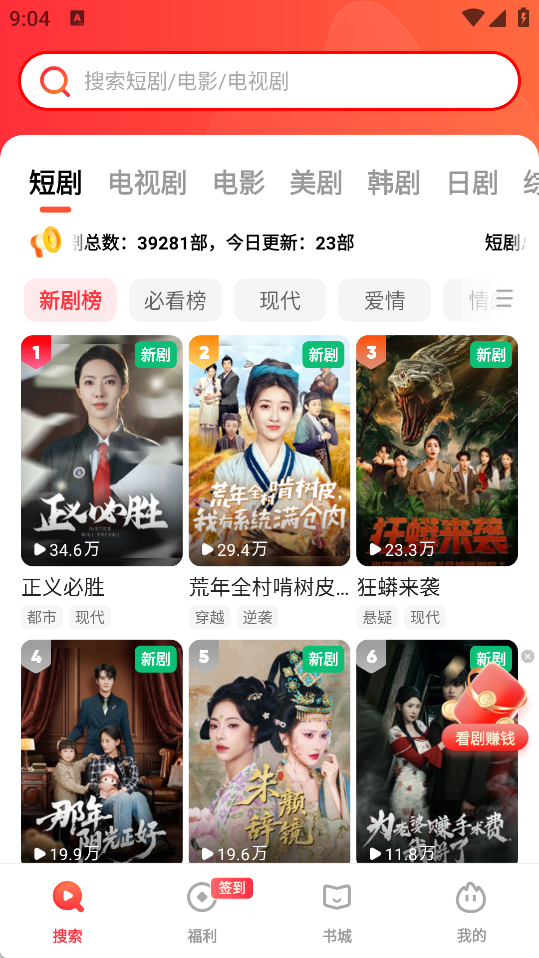 百搜影视