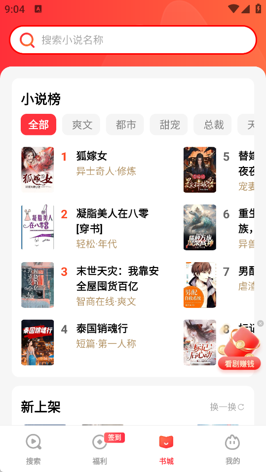 百搜影视