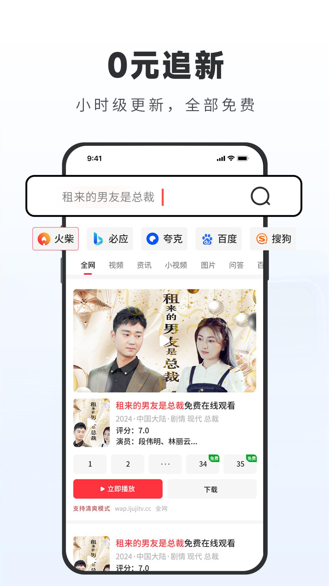 百搜影视