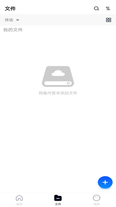 隐私加密网盘