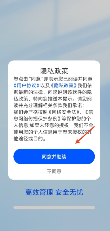 隐私加密网盘