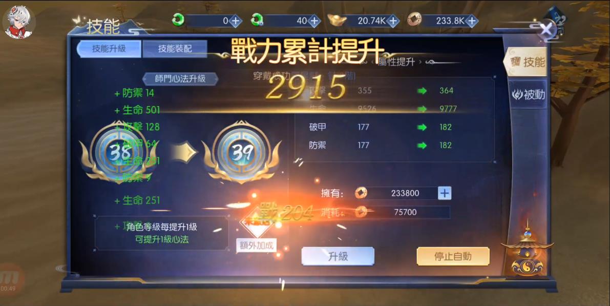 天元九煞诀