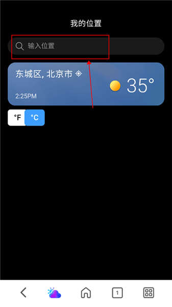 微软天气