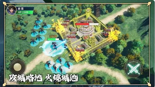 极速三国一秒开战