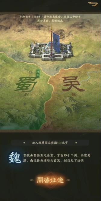 极速三国一秒开战