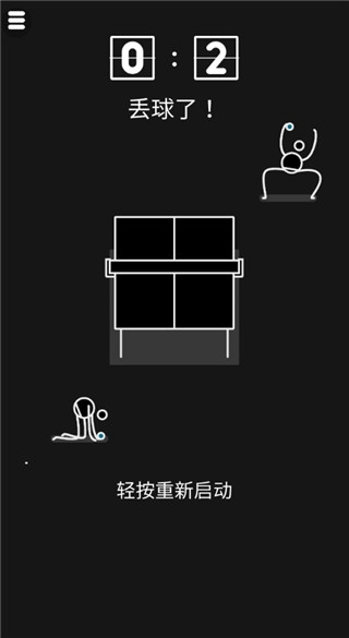 魔性乒乓