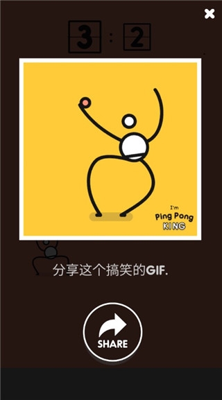 魔性乒乓