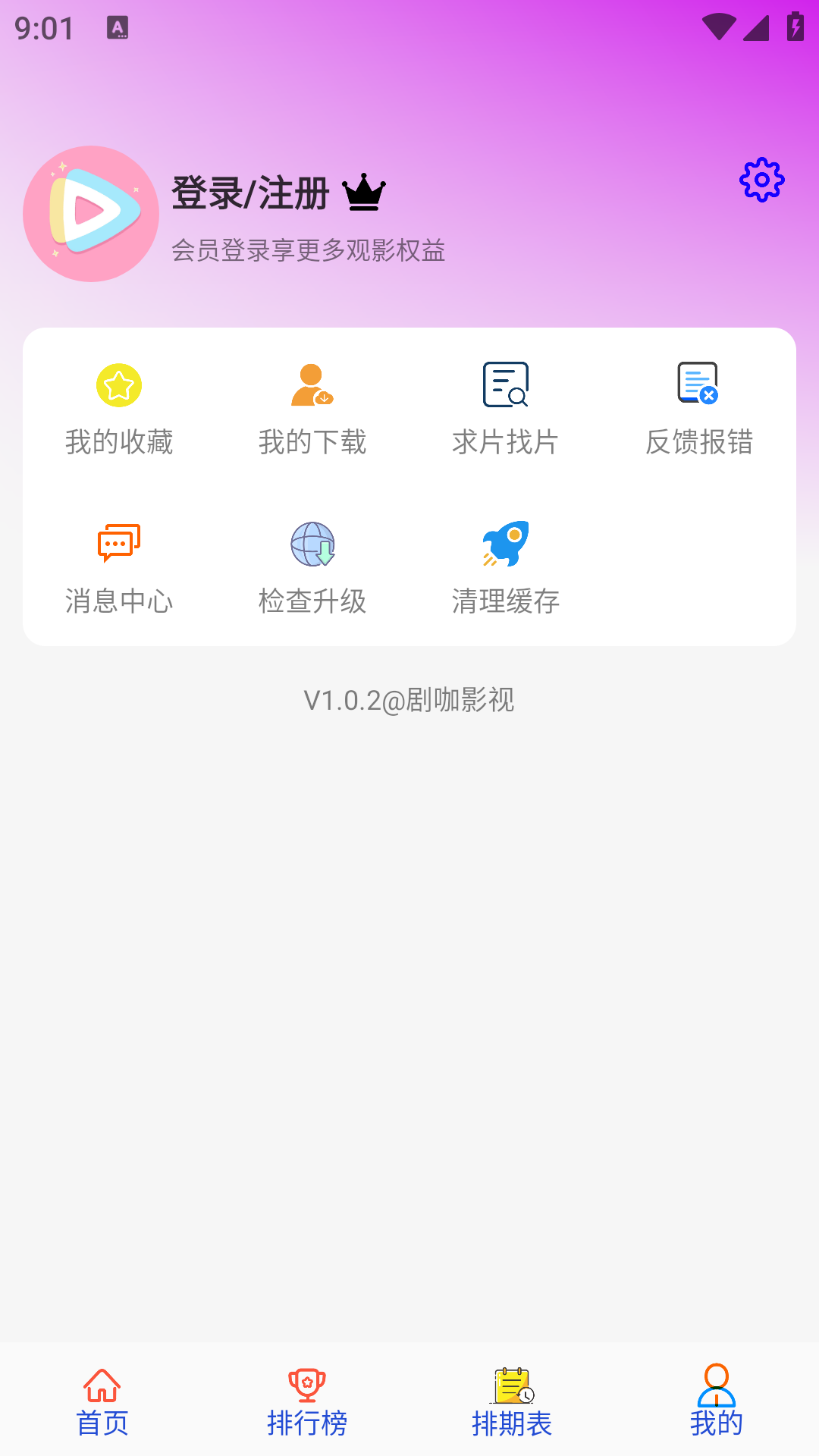 剧咖影视