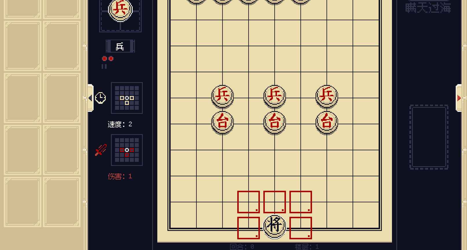 将