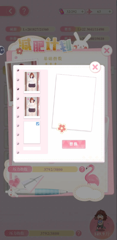 200斤也要谈恋爱