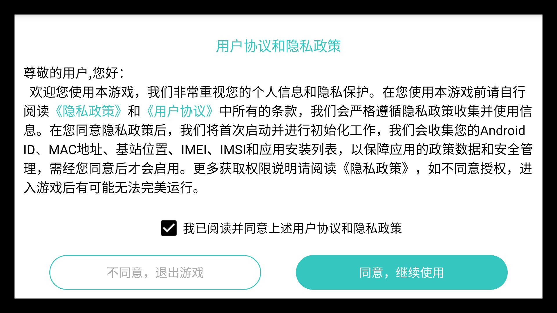建设小火车