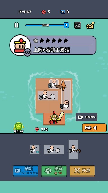 统御赛场