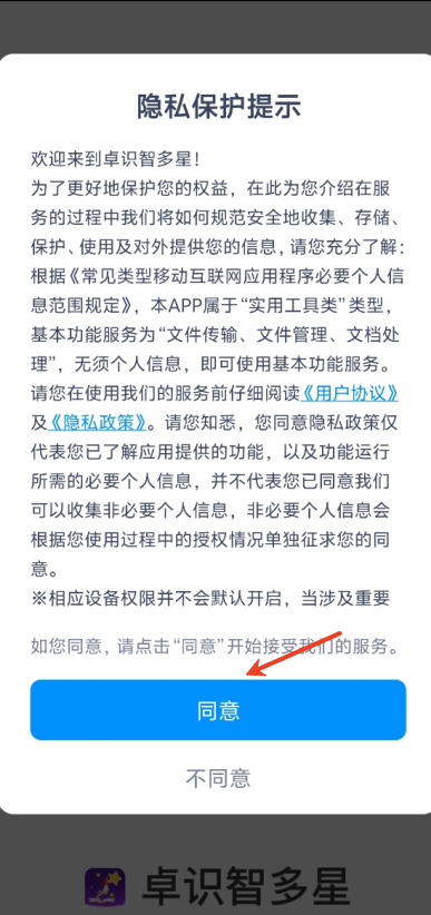卓识智多星