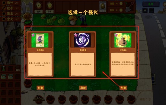植物大战僵尸金铲铲版